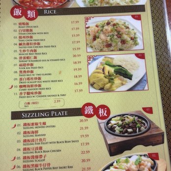Four Seasons Chinese Restaurant - Menu 6 of 10 ::: 飯類 Rice, 鐵板 Sizzling Plates ::: - Dim Sum Near Me - Clovis, California