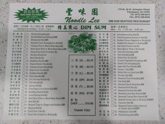 Menu photo 2 Noodle Wong Parsippany-Troy Hills, NJ Menu photo 2 Noodle Wong Parsippany-Troy Hills, NJ