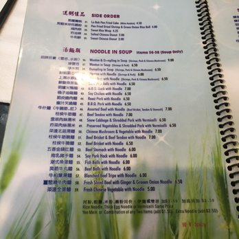 Congee Noodle Delight - Menu - Barbeque Near Me - Vancouver, British Columbia