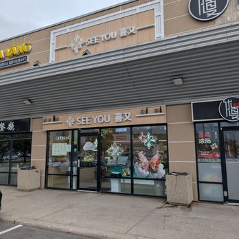 See You - Storefront - Desserts Near Me - Mississauga, Ontario See You - Storefront - Desserts Near Me - Mississauga, Ontario