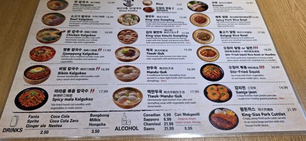 Menu photo 1 Han Kalguksu Toronto, ON Menu photo 1 Han Kalguksu Toronto, ON