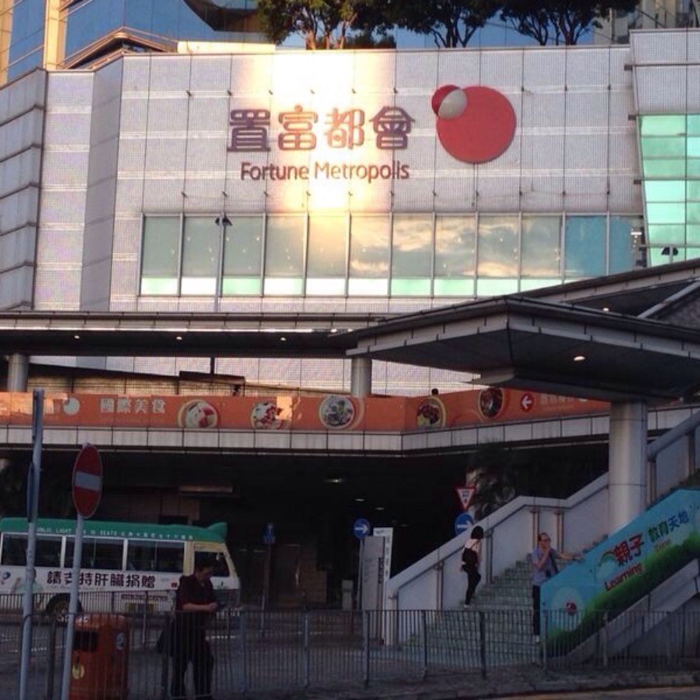 THE BEST 10 Shopping Centers Trending near HUNG HOM, HONG KONG - 黃埔號, 海港城,  置富都會- Updated 2026 - Yelp, image size:1000x1000