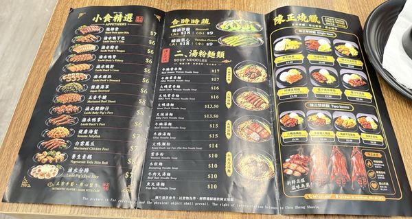 Menu photo 2 Win's Restaurant San Francisco, CA Menu photo 2 Win's Restaurant San Francisco, CA