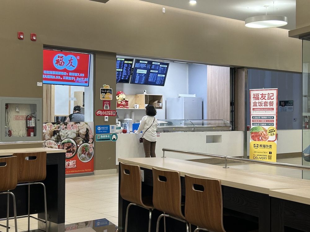 FU YOU JI Updated August 2024 9390 Woodbine Avenue, Markham