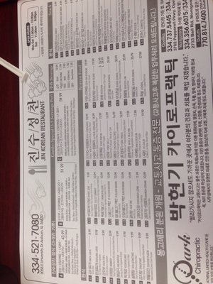 Menu photo 6 Jin Korean Restraunt Auburn, AL Menu photo 6 Jin Korean Restraunt Auburn, AL