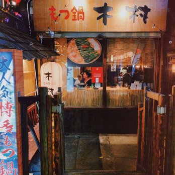 Kimura - Japanese Near Me - New York, New York