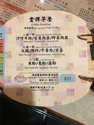 Menu photo 4 金記冰室 Hong Kong, HK Menu photo 4 金記冰室 Hong Kong, HK