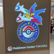 ポケモンセンター フクオカ - Updated August 2025 - 31 Photos