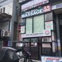 Photo of Time Relax Massage