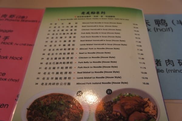 Menu photo 5 Cui Hua Gui Lin Noodle House Edmonton, AB Menu photo 5 Cui Hua Gui Lin Noodle House Edmonton, AB