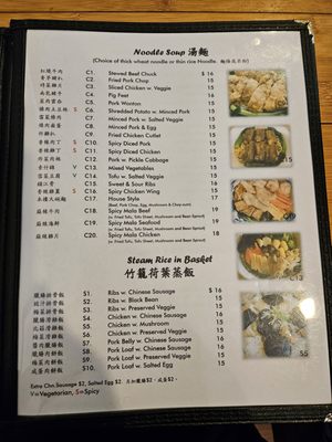 Menu photo 2 Taiwan Noodle Albany, NY