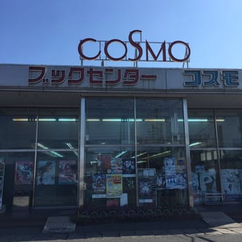 ブックセンターコスモ岩吉店 - Updated December 2025 - 岩吉206, 鳥取