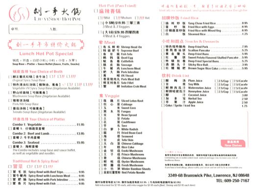 Menu photo 8 Liu Yi Shou Hotpot Lawrence Township, NJ Menu photo 8 Liu Yi Shou Hotpot Lawrence Township, NJ