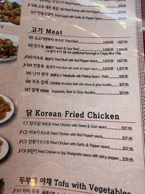 Menu photo 1 Hyo Dong Gak New York, NY