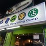 Photo of 非牟利社區二手店