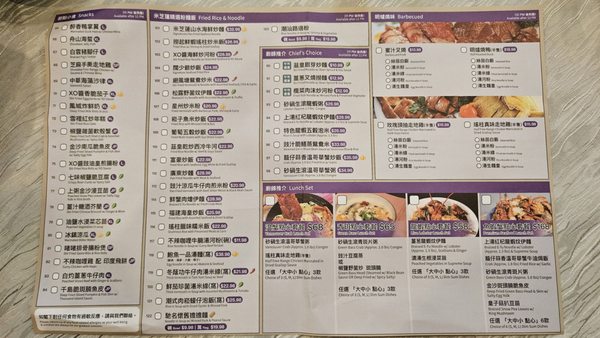 Menu photo 7 My Wonderful Kitchen Richmond Hill, ON Menu photo 7 My Wonderful Kitchen Richmond Hill, ON