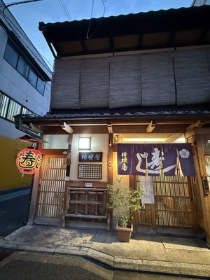 Kikyo Sushi by null