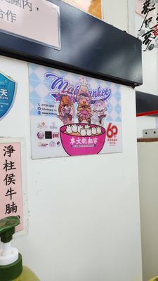 Mak Man Kee Noodle Shop by null