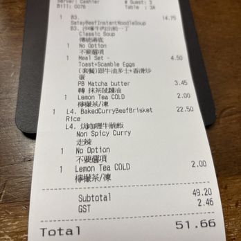 Ho Yuen Cafe - Receipt - Chinese Near Me - Vancouver, British Columbia