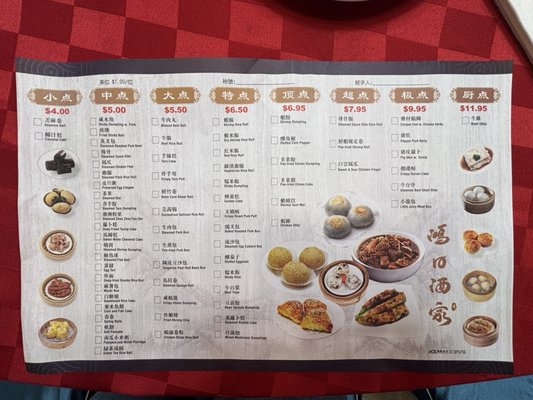Menu photo 1 Empire Dim Sum Brooklyn, NY