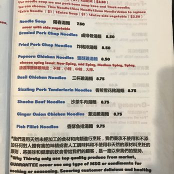 Why Thirsty - Food Menu - pg 1 - Taiwanese Near Me - San Gabriel, California Why Thirsty - Food Menu - pg 1 - Taiwanese Near Me - San Gabriel, California