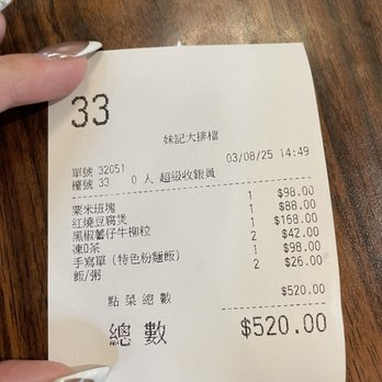 妹記大排檔 - lol, might've over ordered for 2 people, but it was so good. No regrets! - Chinese Near Me - Hong Kong, HK