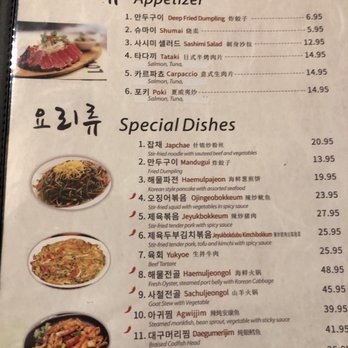 San Soo Gap San - Korean Near Me - Flushing, New York San Soo Gap San - Korean Near Me - Flushing, New York