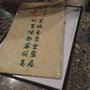 天然齋