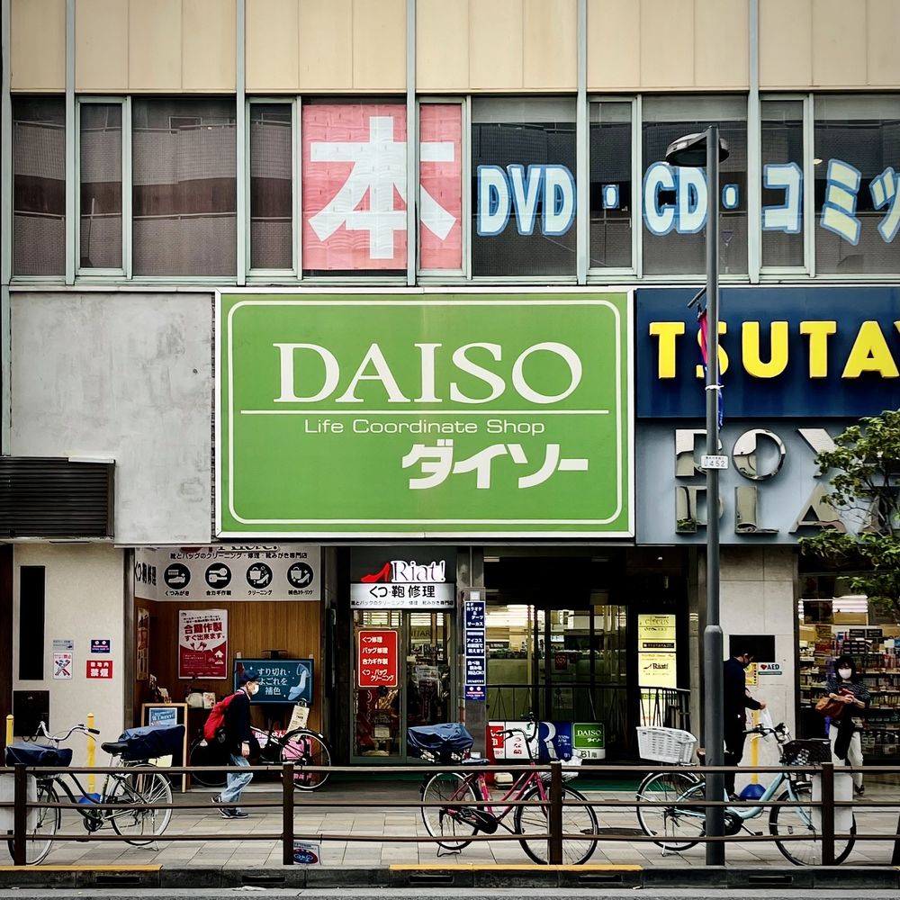 ダイソー 調布 とうきゅう 店