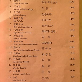 Shanghai House - Korean-Chinese menu - Korean Near Me - Bellevue, Washington Shanghai House - Korean-Chinese menu - Korean Near Me - Bellevue, Washington