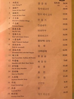 Menu photo 8 Shanghai House Bellevue, WA