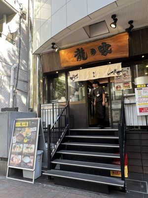Ramen Tatsunoya Shinjuku Otakibashidōri by null