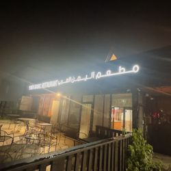 Yemen Arabic Restaurant