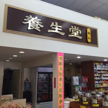 G & R Ginseng Trading - Traditional Chinese Medicine Near Me - Richmond, British Columbia G & R Ginseng Trading - Traditional Chinese Medicine Near Me - Richmond, British Columbia