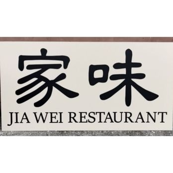 Jiawei - Restaurant name - Chinese Near Me - Burnaby, British Columbia Jiawei - Restaurant name - Chinese Near Me - Burnaby, British Columbia
