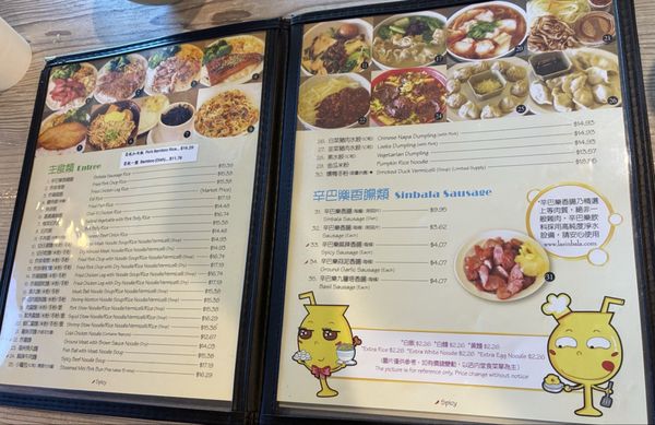 Menu photo 1 La Sinbala Arcadia, CA