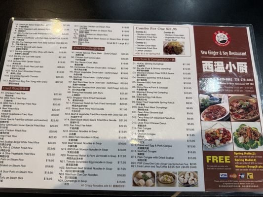 Menu photo 3 New Ginger & Soy Restaurant West Vancouver, BC