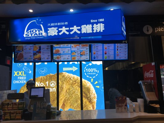 Hot Star Large Fried Chicken by null