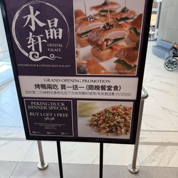 Crystal Palace - Dim Sum Near Me - Monterey Park, California