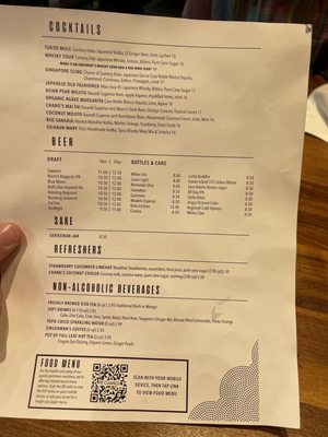 Menu photo 5 P F Chang's Detroit, MI