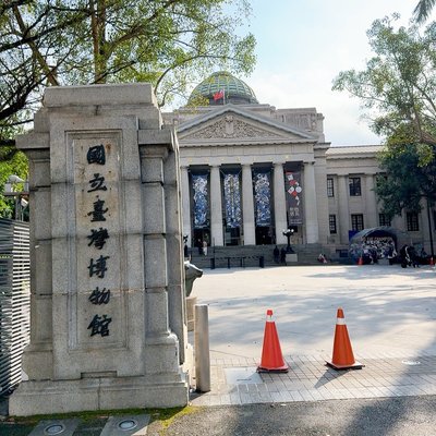 National Taiwan Museum by null