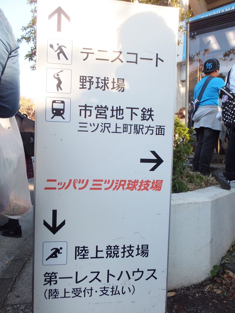 Mitsuzawa Park