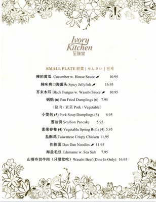 Menu photo 1 Ivory Kitchen New York, NY