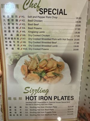 Menu photo 4 Amazing Wok San Carlos, CA Menu photo 4 Amazing Wok San Carlos, CA