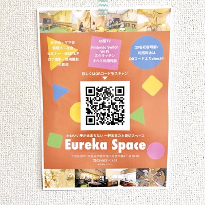 レンタルルーム Eureka Space Party Event Planning 淀川区西中島2丁目 10 大阪市 大阪府 Japan