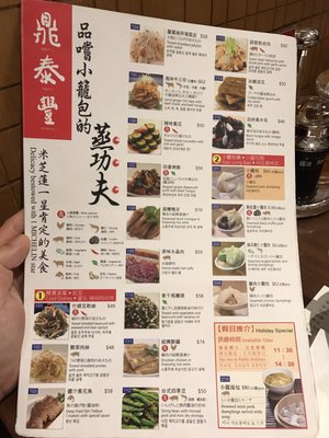 Menu photo 8 鼎泰豐 Hong Kong, HK