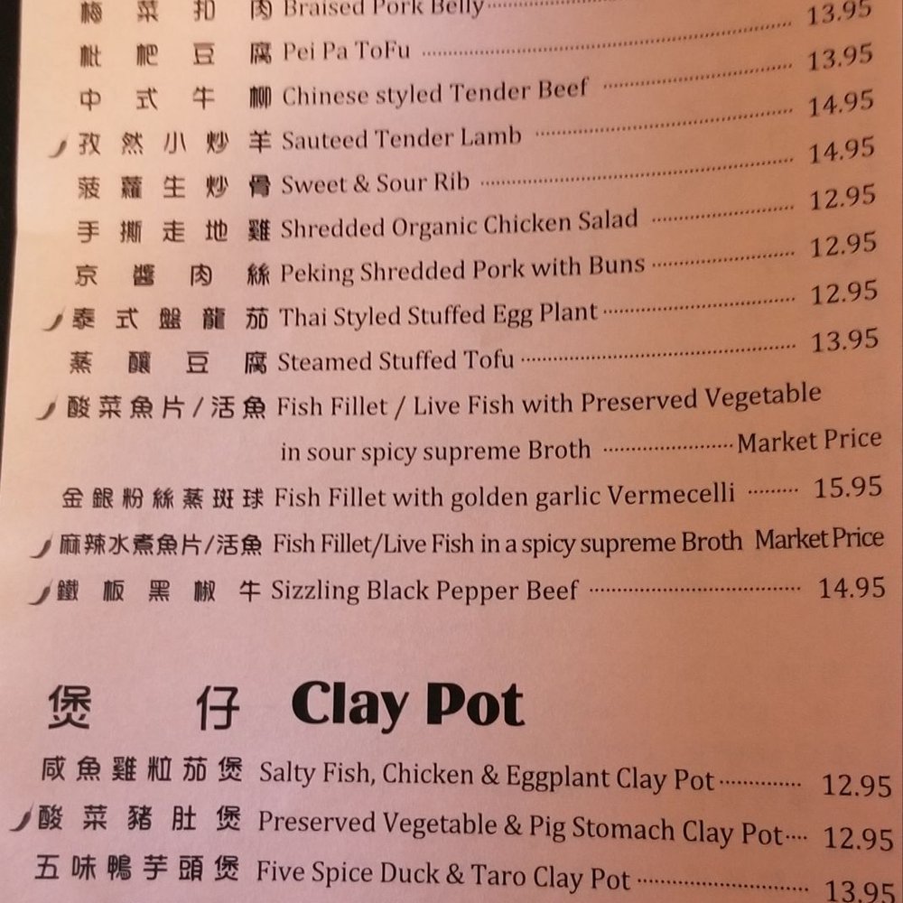 Pure Spice Restaurant - Specialties and Clay Pot dishes - Dim Sum Near Me - Portland, Oregon Pure Spice Restaurant - Specialties and Clay Pot dishes - Dim Sum Near Me - Portland, Oregon