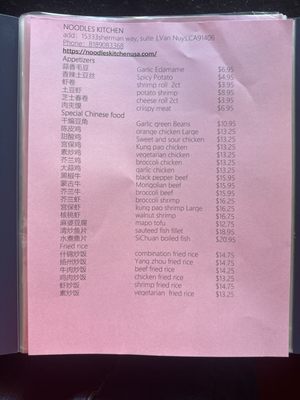 Menu photo 2 Noodles Kitchen San Fernando Valley, CA