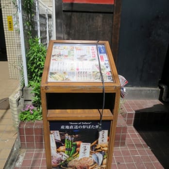 土風炉 代々木店 - Updated September 2026 - 代々木1-32-1, 渋谷区