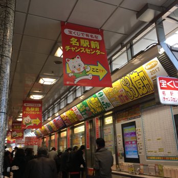 名駅前チャンスセンター 名駅1 名古屋市中村区 愛知県 Japan Yelp